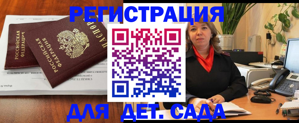 временная регистрация законно в Ртищево