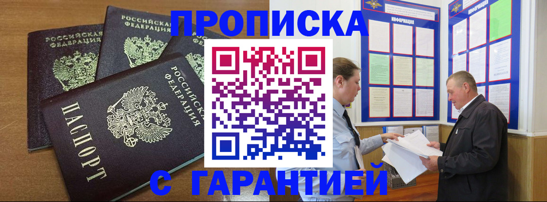 миграционный учет в Ртищево