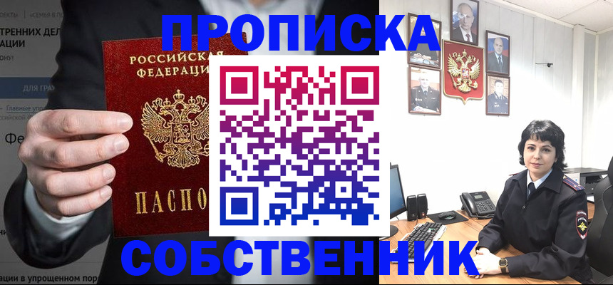 временная регистрация в Ртищево