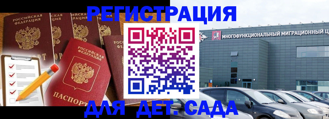прописка иностранных граждан в Ртищево