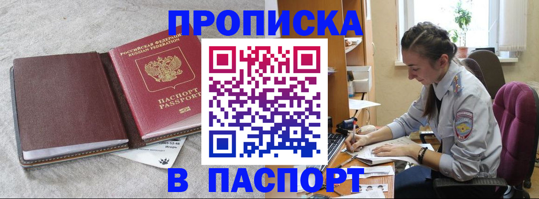 где прописаться в Ртищево