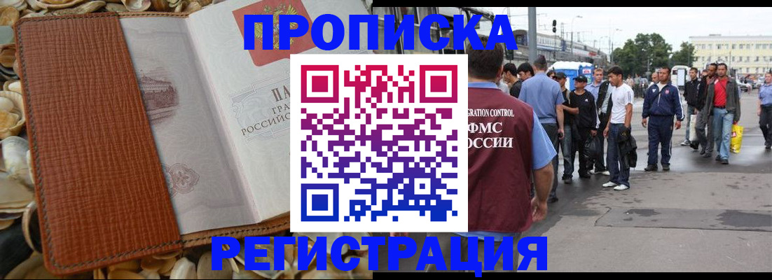 временная регистрация поиск в Ртищево