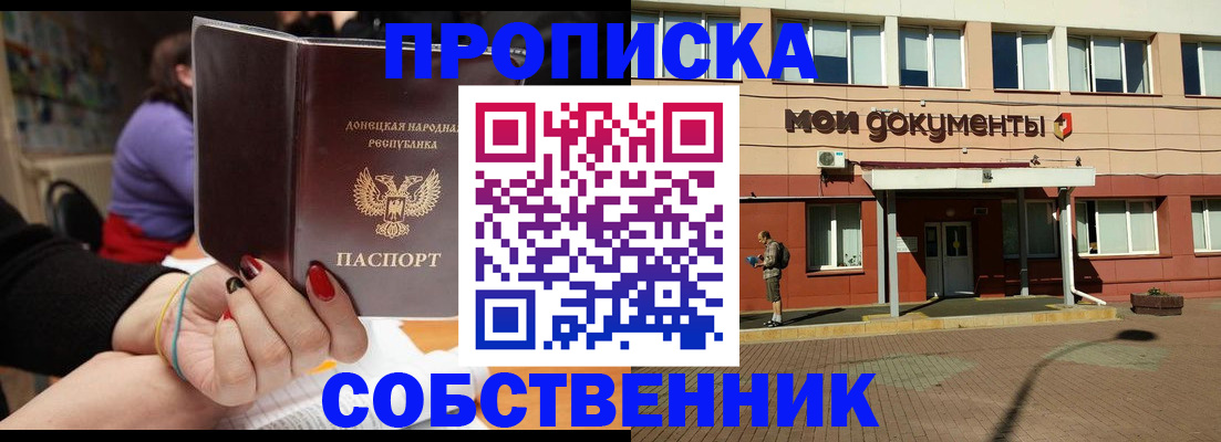 прописка для работы в Ртищево